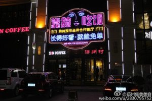 本当？美容整形美人は得するレストラン